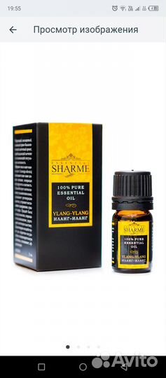 Натуральное эфирное масло «Иланг-иланг»