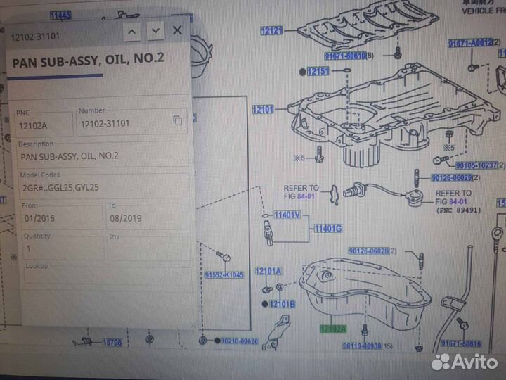 Поддон Lexus Rx450 2015-2021