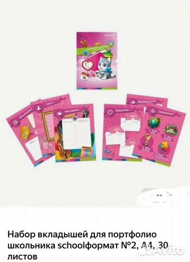 Портфолио ученицы