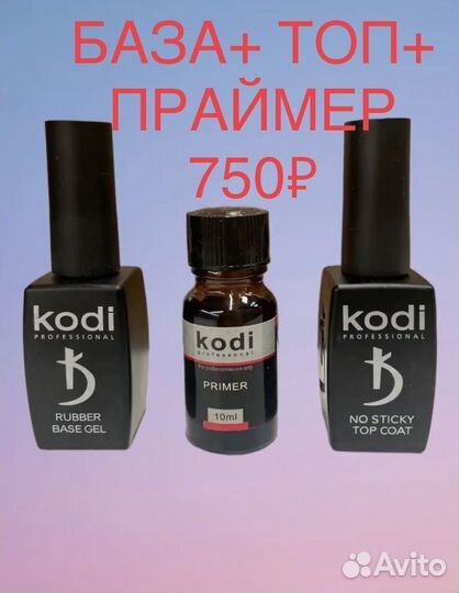 Топ база праймер для ногтей