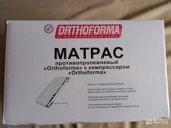 Противопролежневый матрас с компрессором