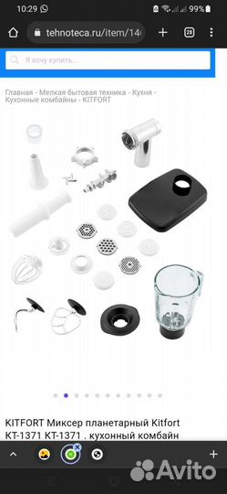 Планетарный миксер kitform. Кухонный комбайн