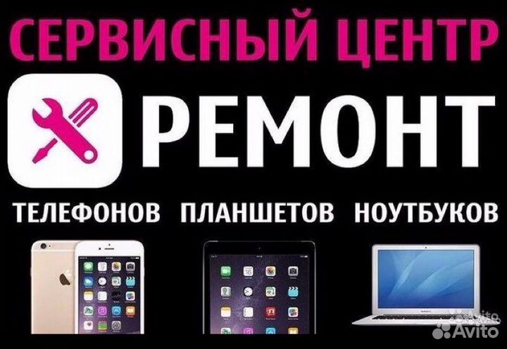 Ремонт Телефонов планшетов ноутбуков сложная пайка