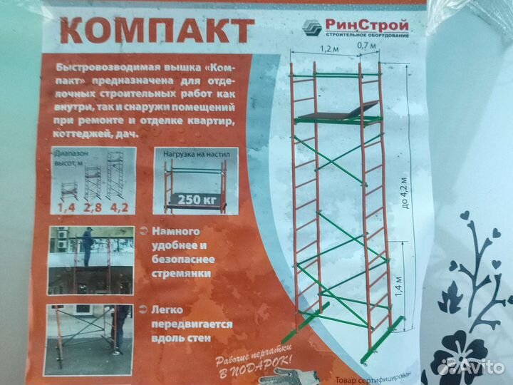 Вышка тура аренда