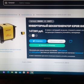 Бензиновый генератор6квт kipor IG6000