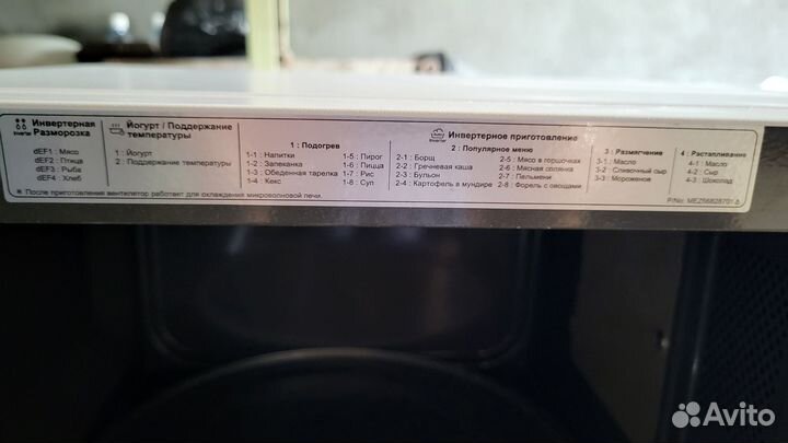 Микроволновка lg