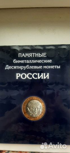 Альбом с монетами