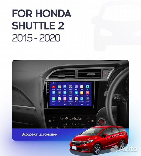 Honda fit Shuttle teyes android штатная магнитола