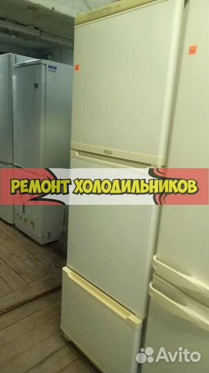 Холодильник