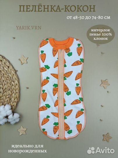 Кокон для новорожденных спальный мешок 74-80