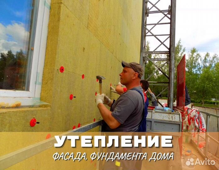 Утепление фасада / облицовка / обшивка