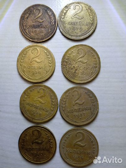 2 копейки1926 года