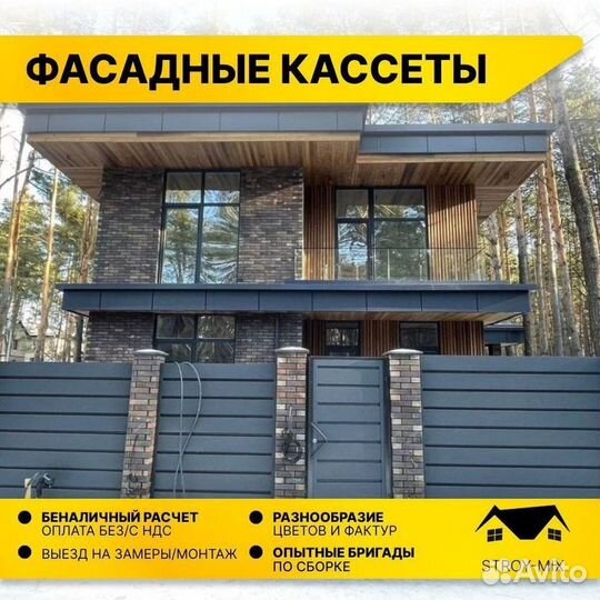 Линеарные панели