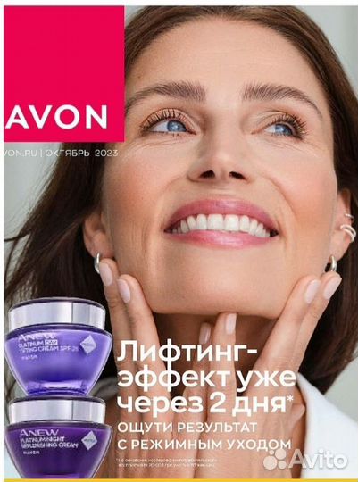 Avon Парфюмерно - косметическая продукция.Заказы