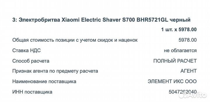 Электробритва Xiaomi Mi Electric Shaver S700