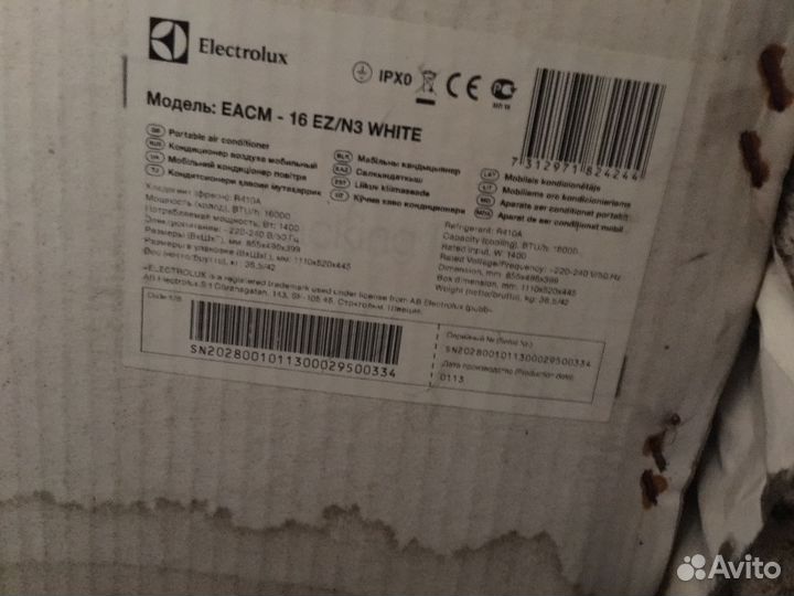 Кондиционер