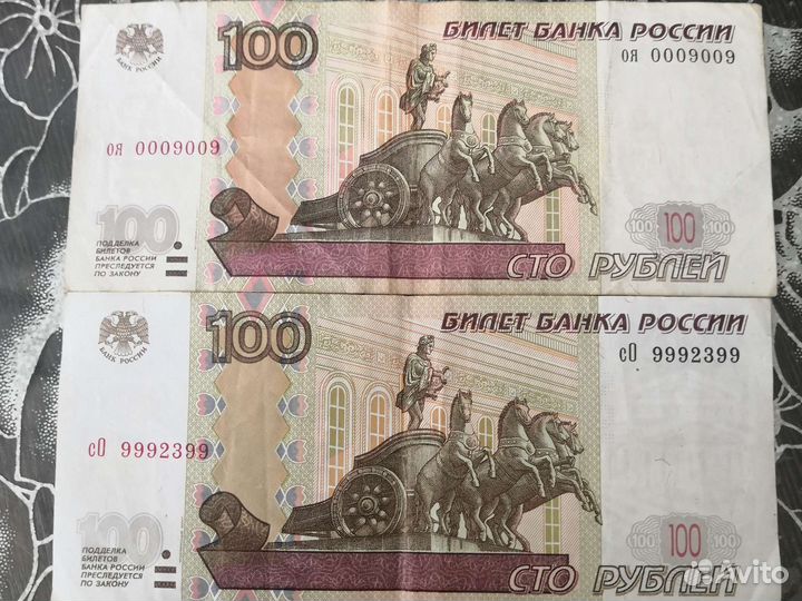 Купюры с красивыми номерами