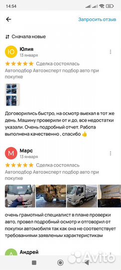 Автоподбор Автоэксперт диагностика авто