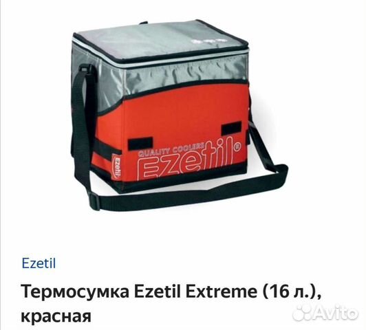 Термосумка