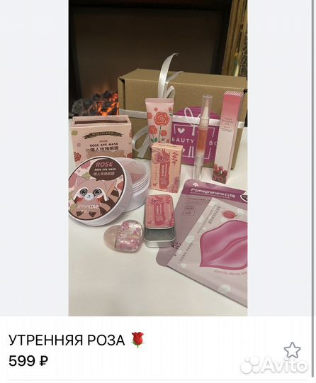 Подарок на день рождения