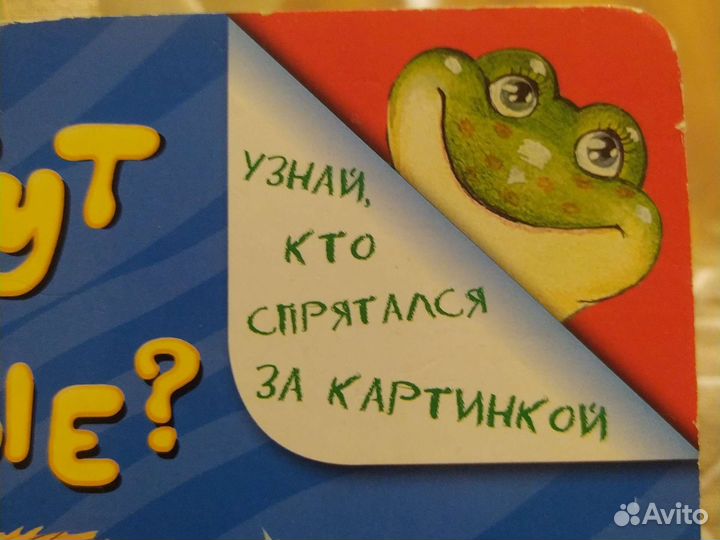 Детская книга 