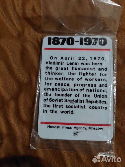 Магнитик,1970Г.В.И.Ленин
