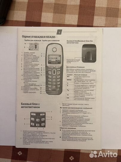 Siemens телефон аппарат