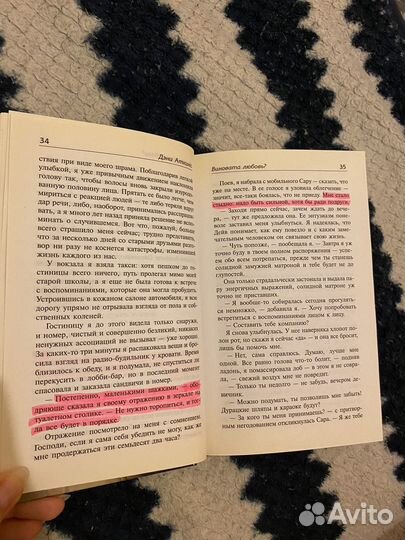 Книги подростковые романы/проза