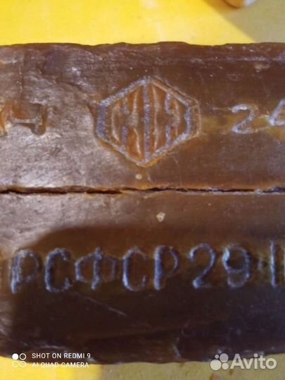 Мыло хозяйственное, детское, банное, хвойное СССР