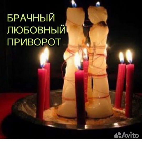 Привороты,обучения