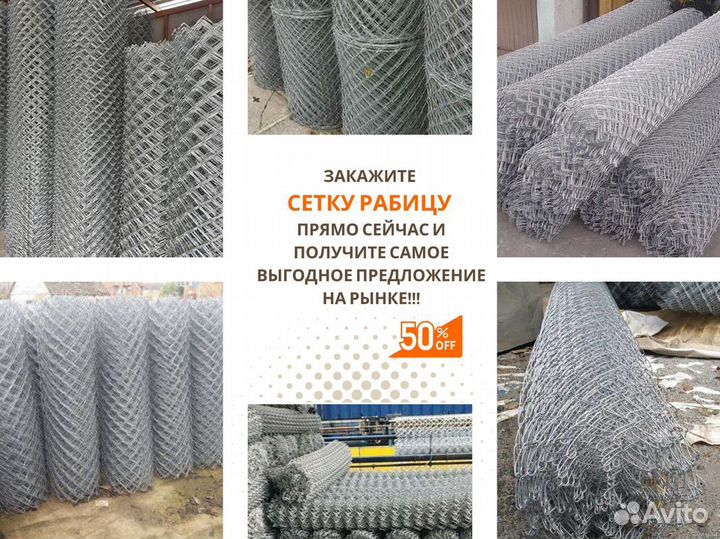 Рабица 50х50х1,5мм (1,8 м*10 м)