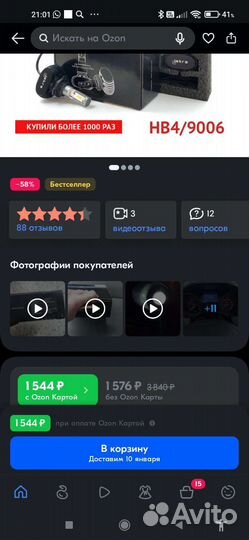 Led лампочки h4