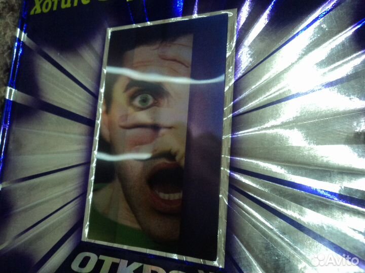 Самая страшная книга Открой если не трус