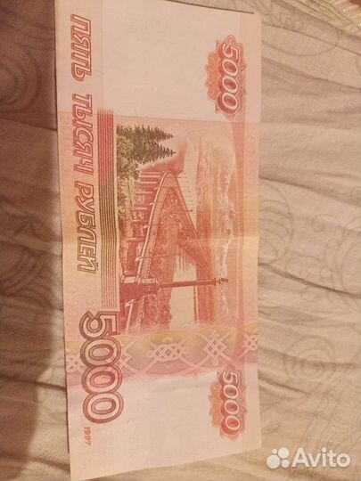 Купюра