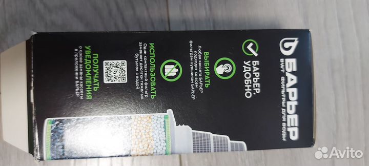 Фильтр для воды Барьер