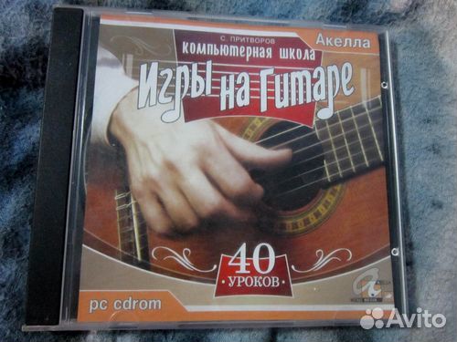 DVD-самоучитель игры на гитаре