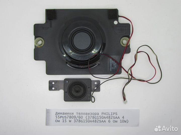 Детали телевизора philips 55PUS7809/60