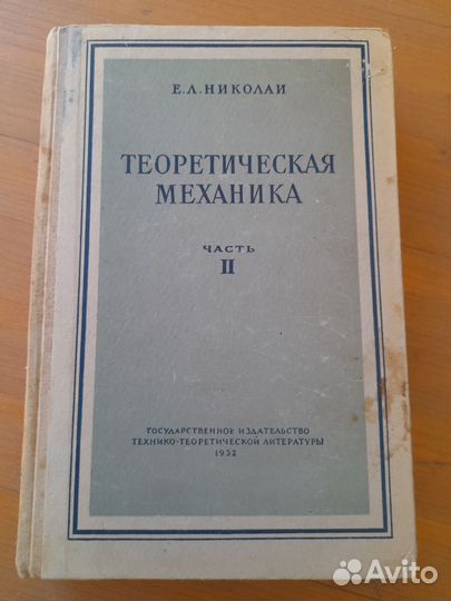 Книги, старые учебники