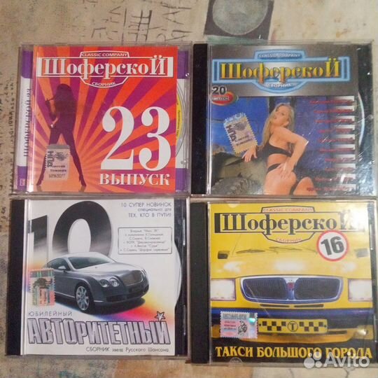 Cd диски 18 шт. шоферской сборник