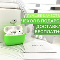 Airpods Pro 2 + Чехол