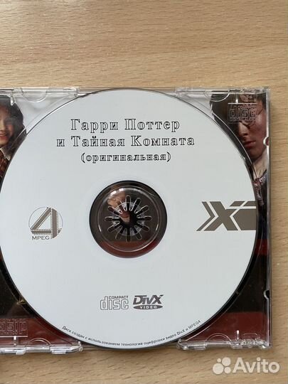 Гарри Поттер фильм на диске