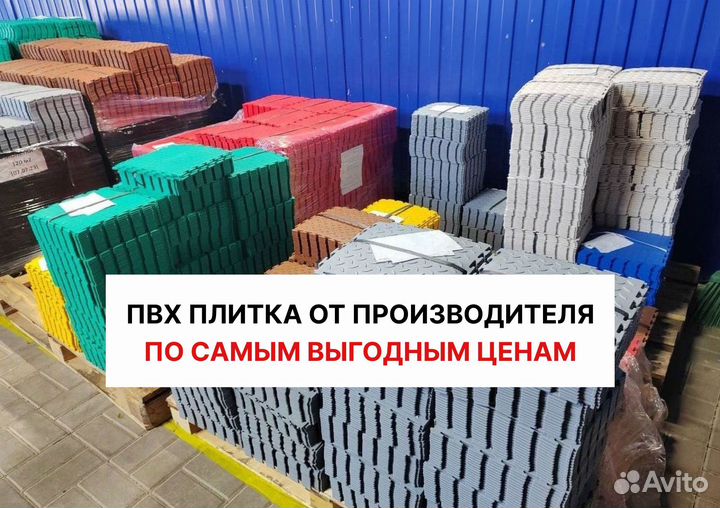 Модульная пвх плитка для склада