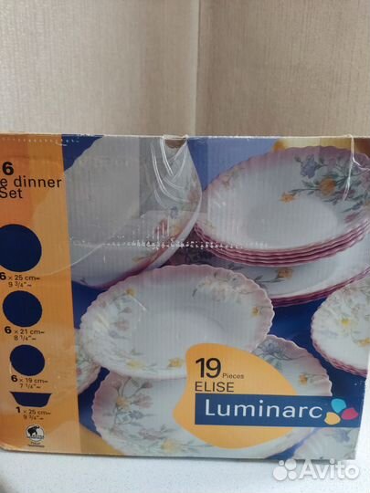 Набор посуды luminarc новый всё упаковано