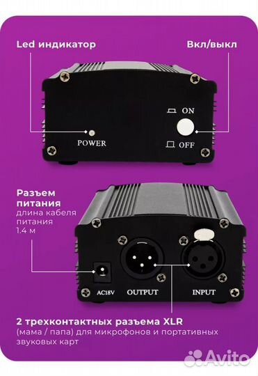 Фантомное питание для микрофона 48V