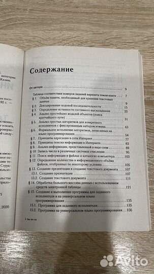 Информатика и икт огэ 2021