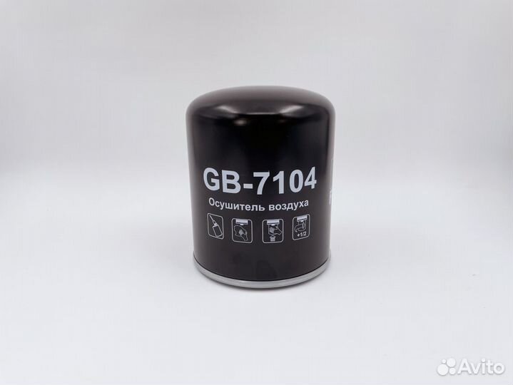 Осушитель воздуха тормозной системы BIG GB-7104