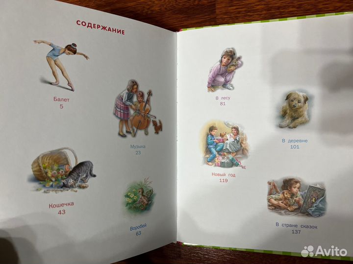 Приключения маруси 2 детские книги Делаэ, Марлье