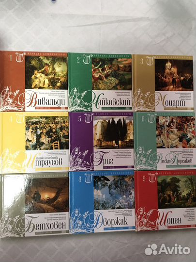 Коллекция великие композиторы 21 том
