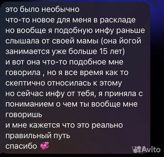 Гадание на картах таро, таролог