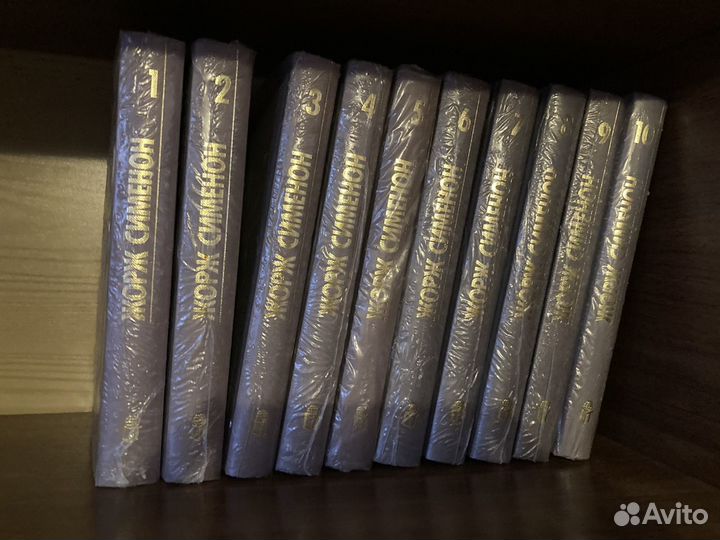 Собрание сочинений Ж.Сименон